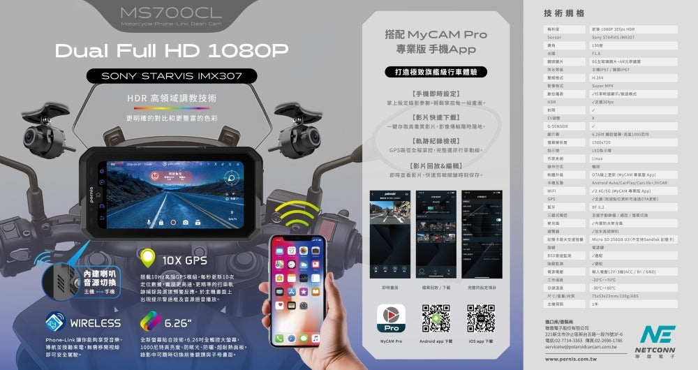 Pernis MS700CL 多媒體連動雙鏡行車記錄器 carplay