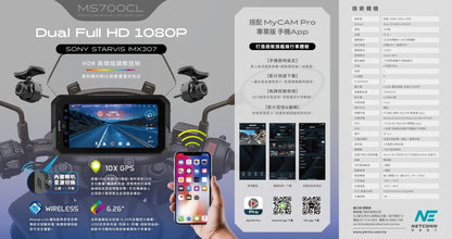 Pernis MS700CL 多媒體連動雙鏡行車記錄器 carplay