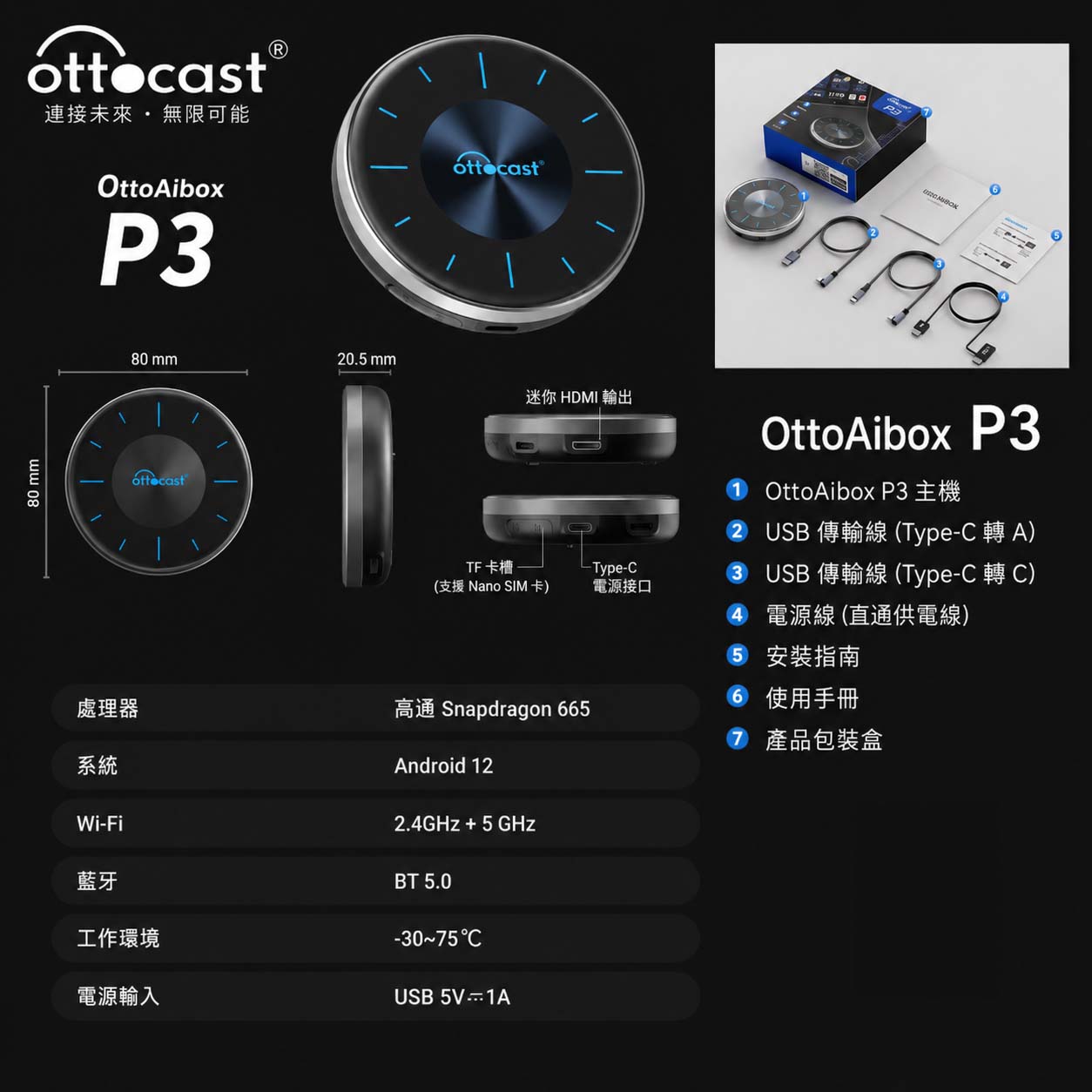 Ottocast p3 車用安卓盒子
