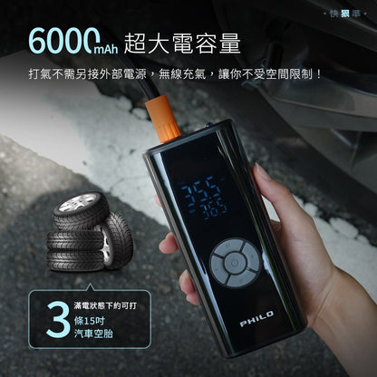 飛樂打氣王3 急速無線電動打氣機 雙用版 TP20Ⅲ