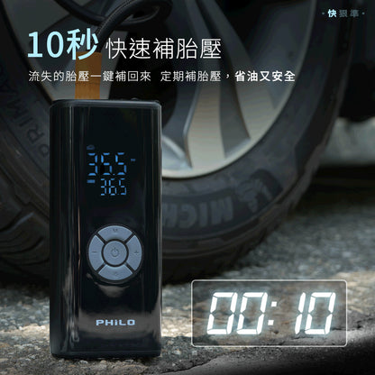 飛樂打氣王3 急速無線電動打氣機 雙用版 TP20Ⅲ
