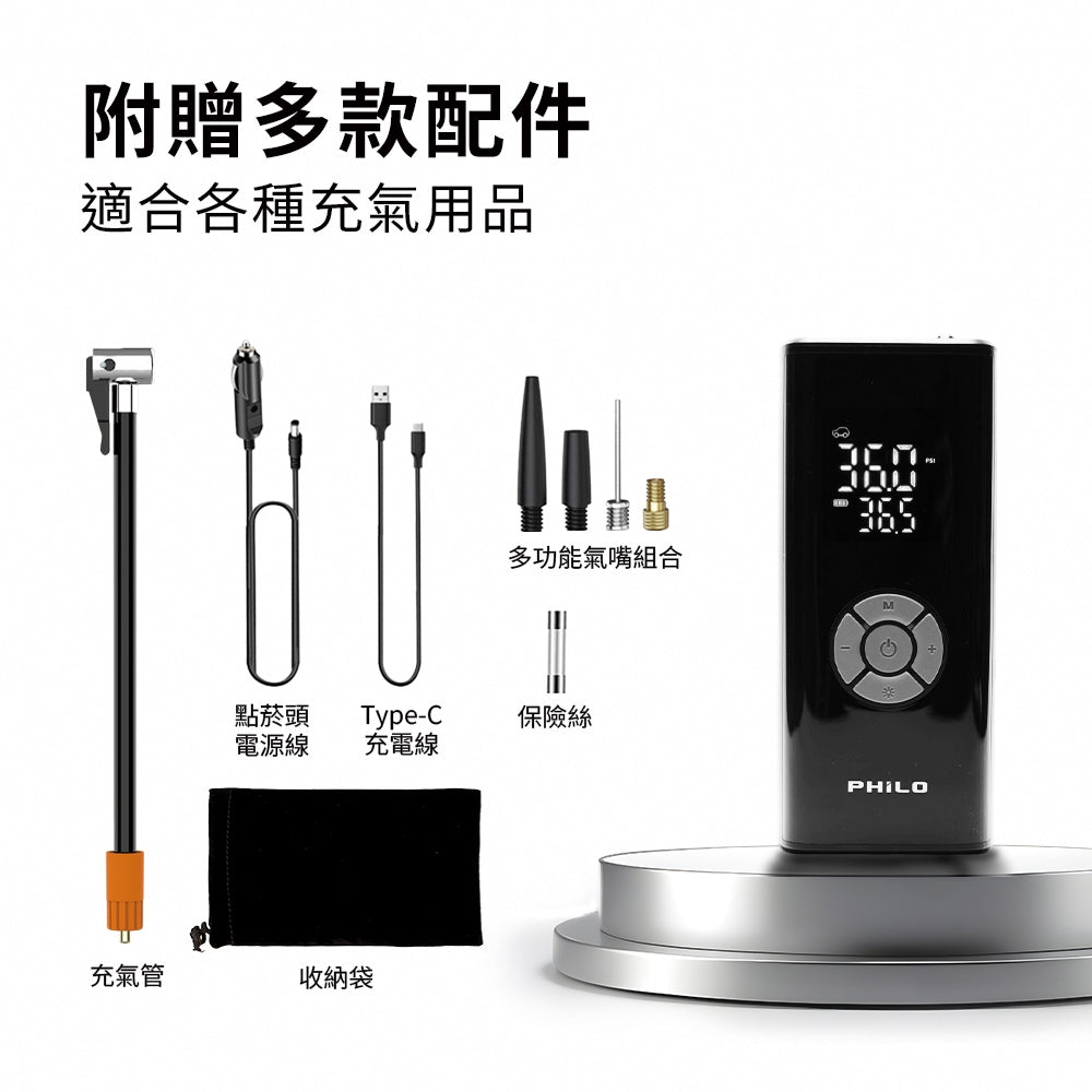 飛樂打氣王3 急速無線電動打氣機 雙用版 TP20Ⅲ