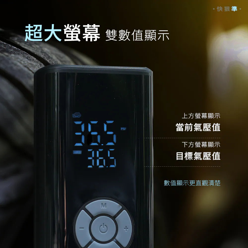 飛樂打氣王3 急速無線電動打氣機 雙用版 TP20Ⅲ