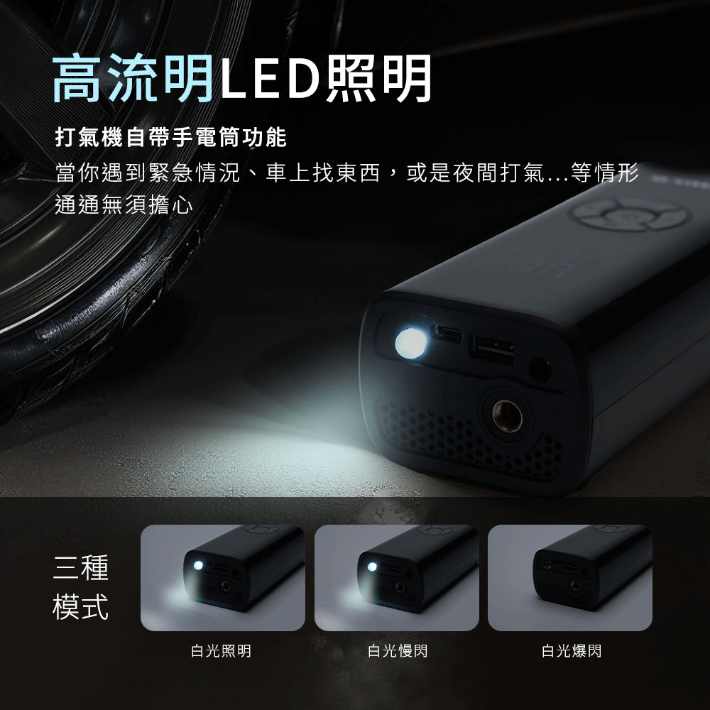 飛樂打氣王3 急速無線電動打氣機 雙用版 TP20Ⅲ